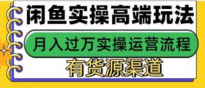 闲鱼无货源电商,操作简单,月入3W+-颜夕资源网-第23张图片 闲鱼无货源电商,操作简单,月入3W+-颜夕资源网-第23张图片
