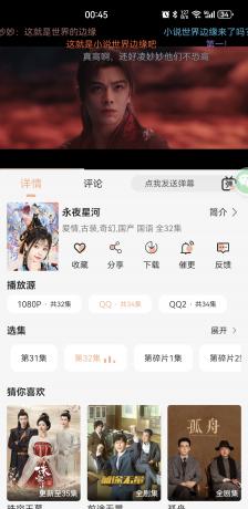 Android 蓝光4K v1.1.0去广告纯净版-颜夕资源网-第24张图片 Android 蓝光4K v1.1.0去广告纯净版-颜夕资源网-第24张图片