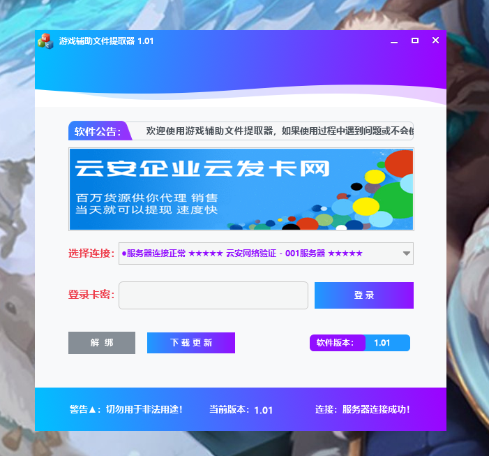 免费网络验证一键加密-颜夕资源网-第23张图片 免费网络验证一键加密-颜夕资源网-第23张图片