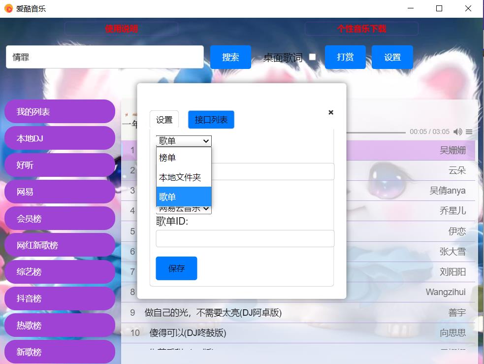 免费的音乐播放器,支持本地和网络歌曲播放-颜夕资源网-第23张图片 免费的音乐播放器,支持本地和网络歌曲播放-颜夕资源网-第23张图片