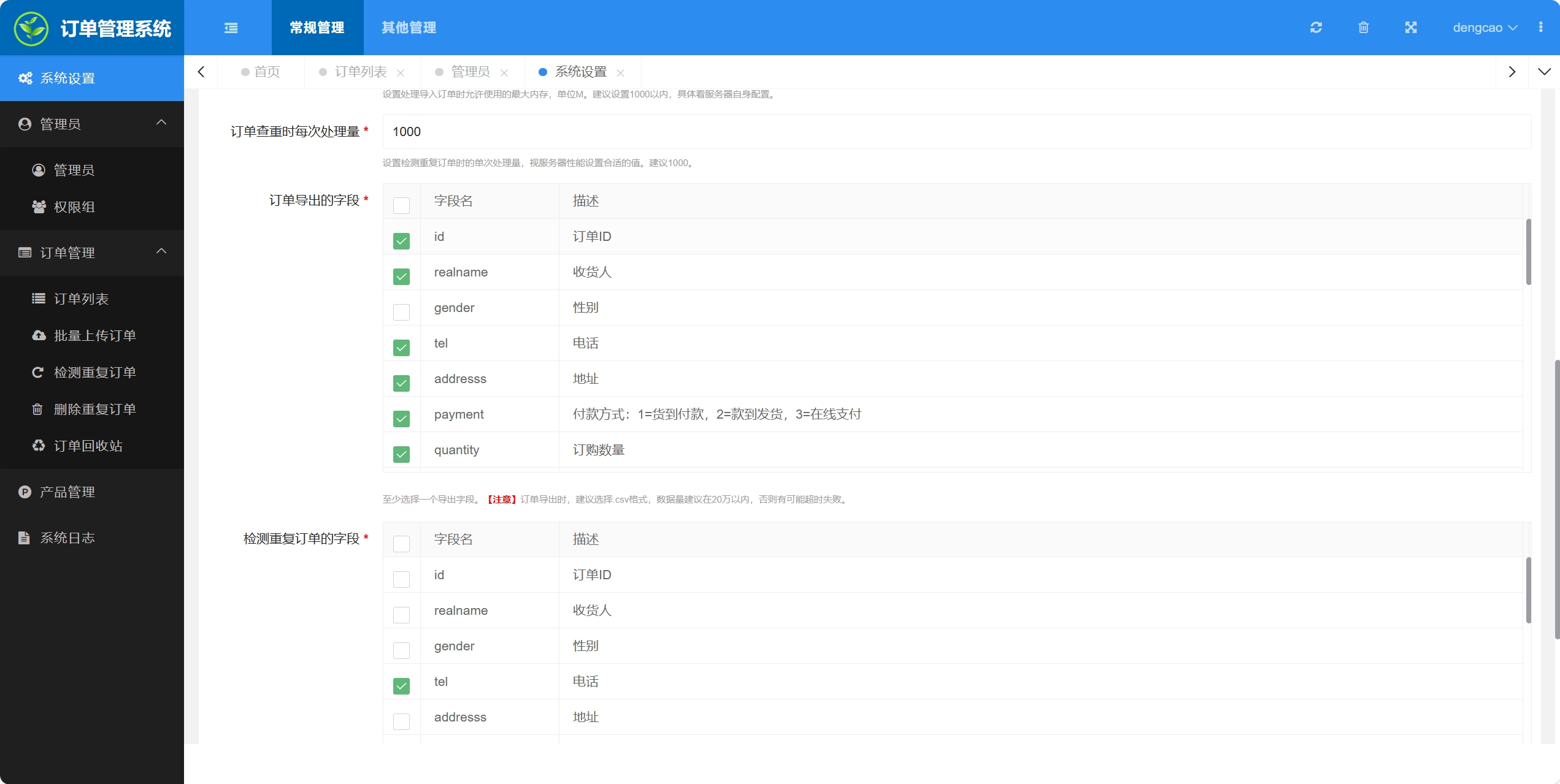 百度广告竞价页订单管理系统源码-颜夕资源网-第26张图片 百度广告竞价页订单管理系统源码-颜夕资源网-第26张图片