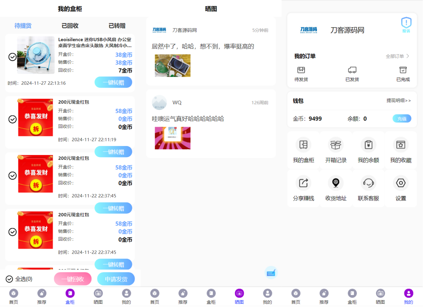 全新紫色新UI数码盲盒系统源码/全开源无加密/附教程-颜夕资源网-第25张图片 全新紫色新UI数码盲盒系统源码/全开源无加密/附教程-颜夕资源网-第25张图片