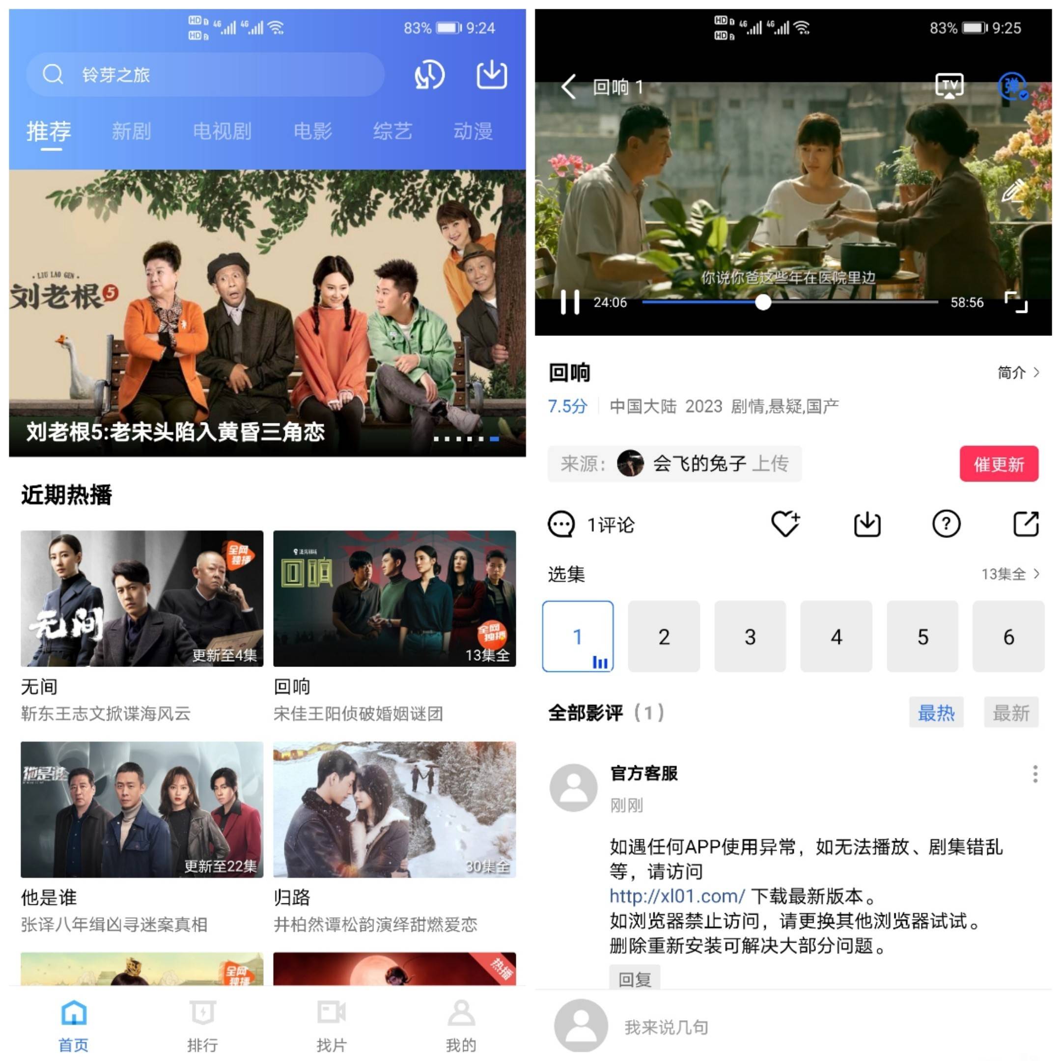 Android 金鱼视频 v3.3.8 去广告纯净版-颜夕资源网-第23张图片 Android 金鱼视频 v3.3.8 去广告纯净版-颜夕资源网-第23张图片