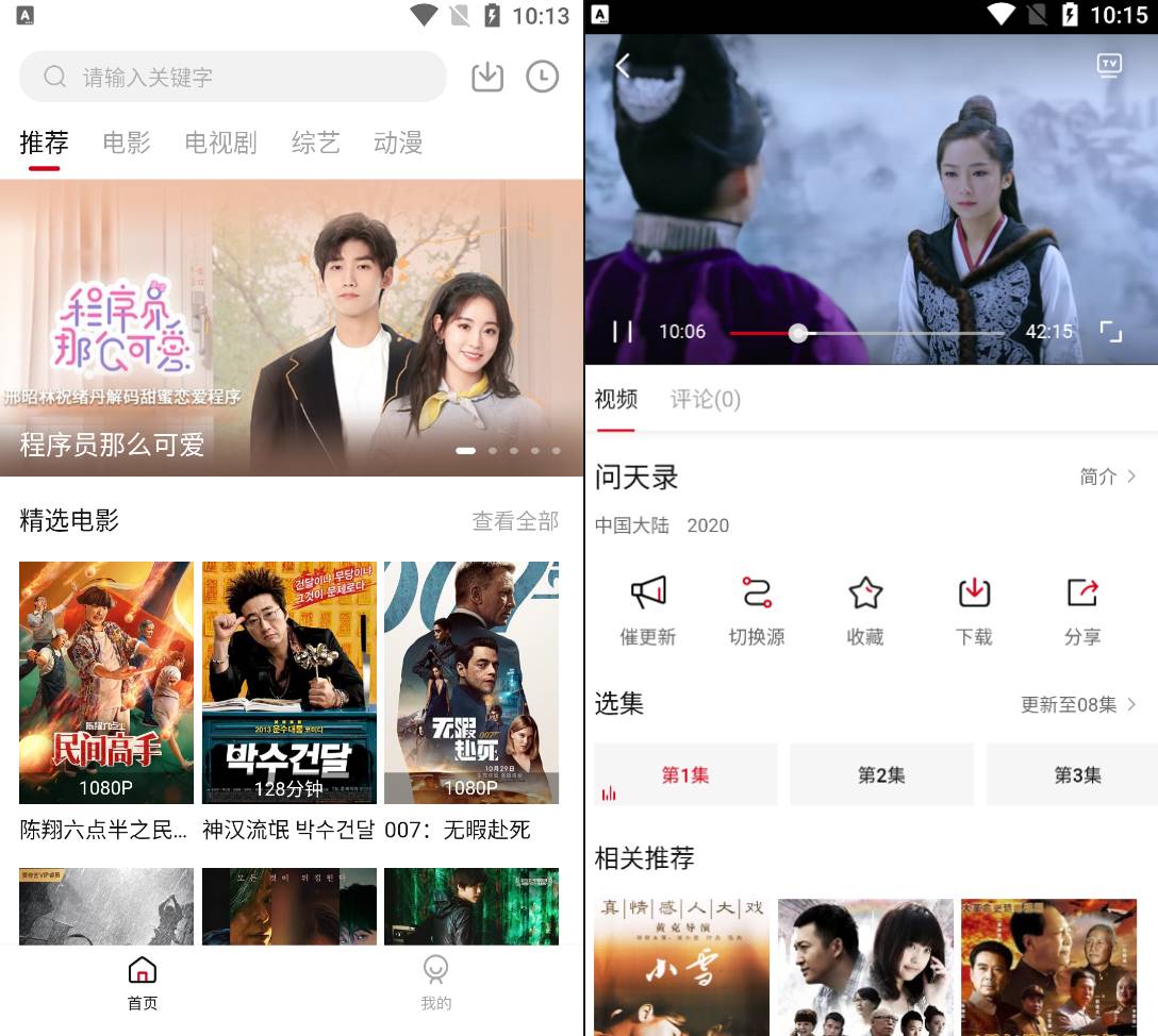 Android 天空视频 v3.6.2 去广告纯净版-颜夕资源网-第23张图片 Android 天空视频 v3.6.2 去广告纯净版-颜夕资源网-第23张图片