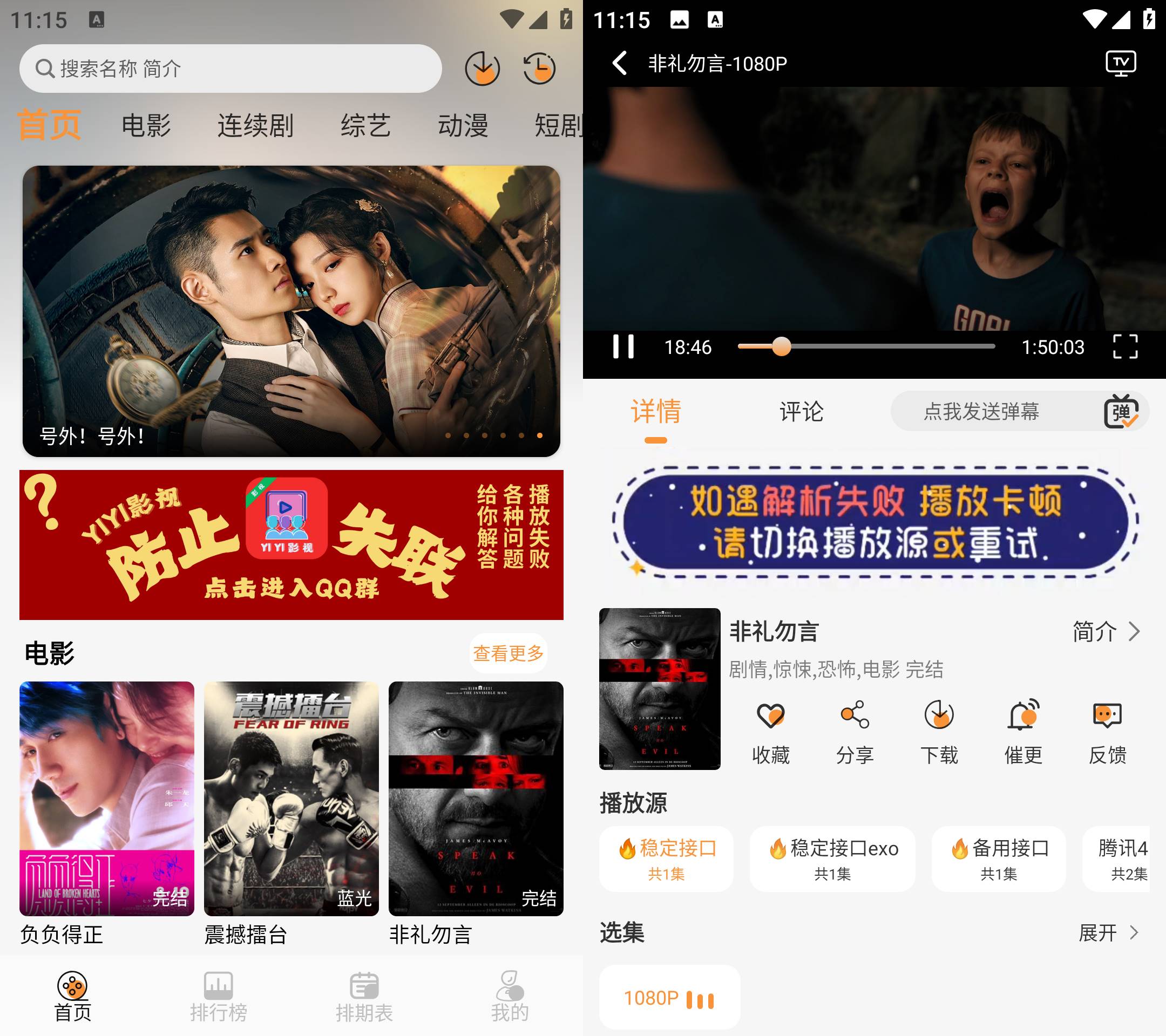 Android YIYI影视 v4.1.8 去广告纯净版-颜夕资源网-第23张图片 Android YIYI影视 v4.1.8 去广告纯净版-颜夕资源网-第23张图片