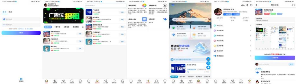应用商城1.4+软件库安卓源码2.4+配置教程集-颜夕资源网-第23张图片 应用商城1.4+软件库安卓源码2.4+配置教程集-颜夕资源网-第23张图片