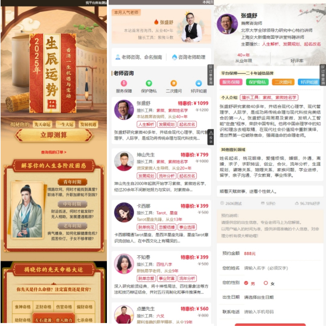 2025新版蛇年测算系统源码-颜夕资源网-第24张图片 2025新版蛇年测算系统源码-颜夕资源网-第24张图片
