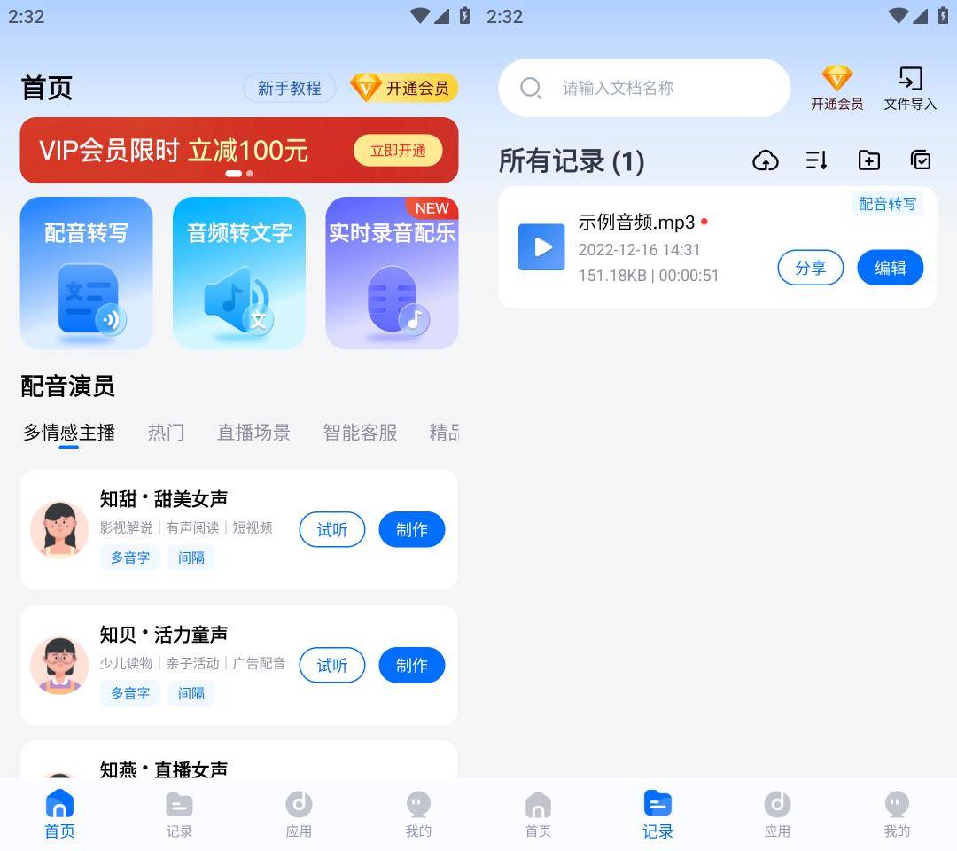 Android 配音工厂 v1.0.8 解锁会员版-颜夕资源网-第23张图片 Android 配音工厂 v1.0.8 解锁会员版-颜夕资源网-第23张图片