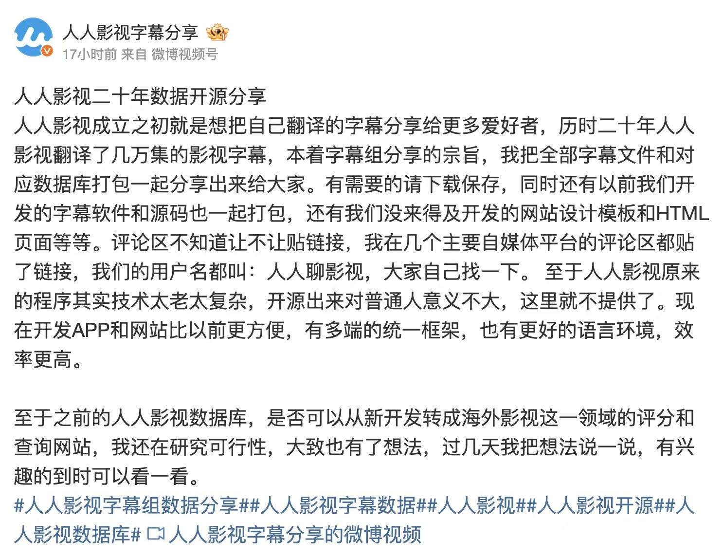 人人影视字幕组分享出来的备份字幕和软件源码-颜夕资源网-第22张图片 人人影视字幕组分享出来的备份字幕和软件源码-颜夕资源网-第22张图片