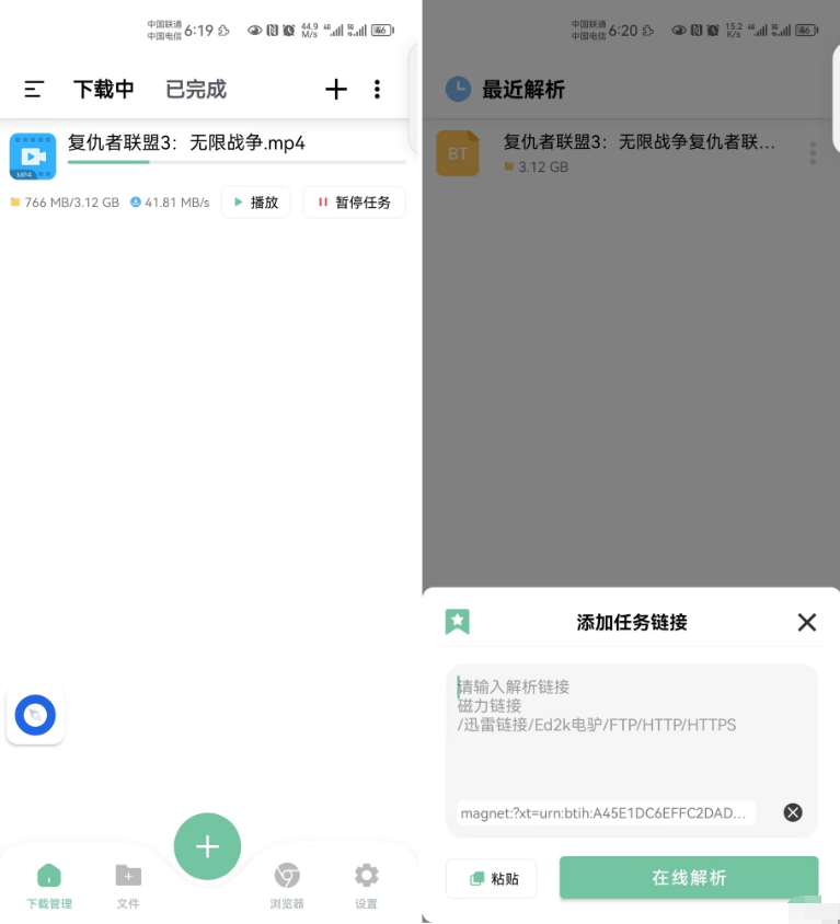 Android 悟空下载 v1.2.5解锁会员版-颜夕资源网-第23张图片 Android 悟空下载 v1.2.5解锁会员版-颜夕资源网-第23张图片