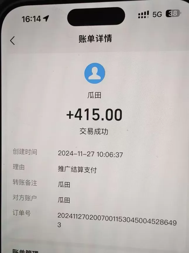 吃瓜网半自动掘金,单号日入100+!人人可做,可矩阵放大-颜夕资源网-第24张图片 吃瓜网半自动掘金,单号日入100+!人人可做,可矩阵放大-颜夕资源网-第24张图片