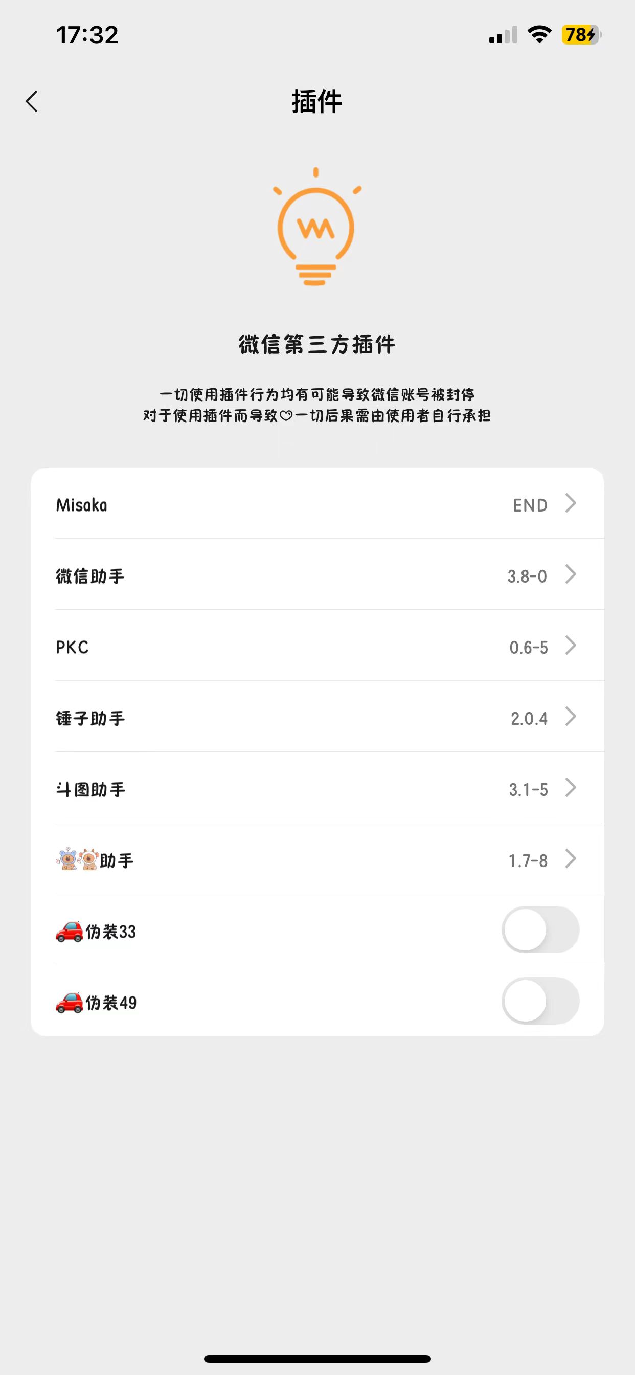 微信多开-苹果自签版本-颜夕资源网-第23张图片 微信多开-苹果自签版本-颜夕资源网-第23张图片