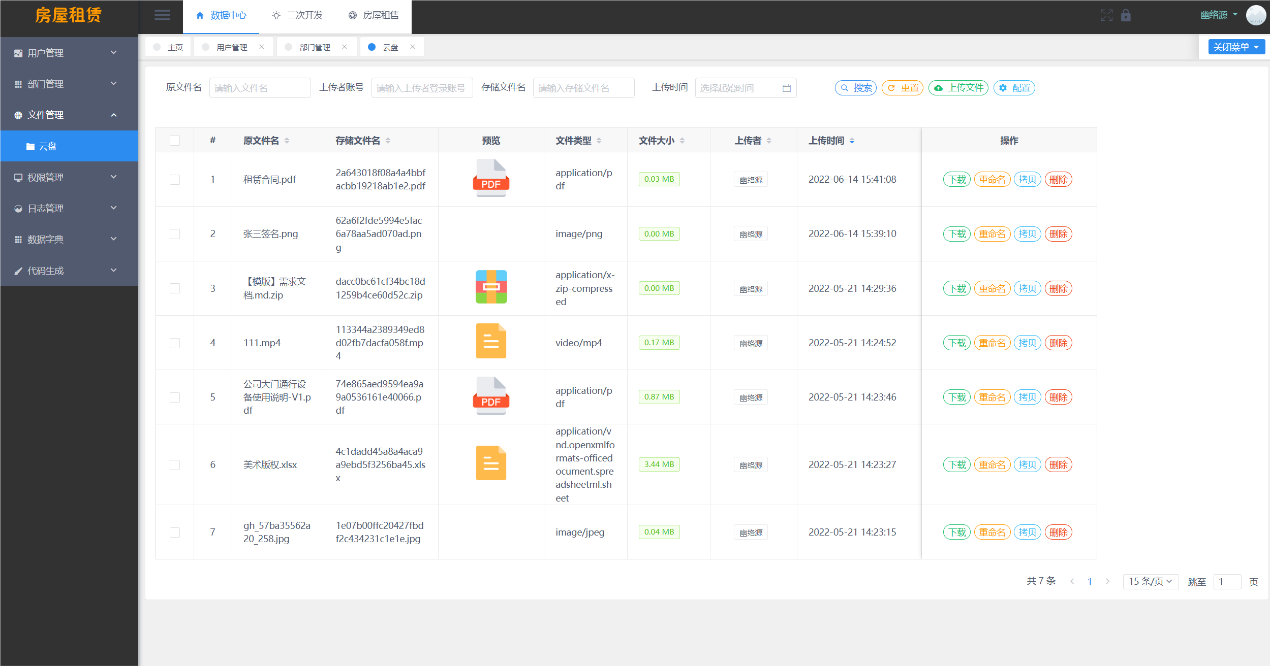 房屋租赁系统源码 SpringBoot + Vue 实现全功能解析-颜夕资源网-第26张图片