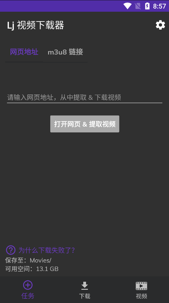 Android Lj视频下载器 v1.1.65 解锁高级版-颜夕资源网-第23张图片 Android Lj视频下载器 v1.1.65 解锁高级版-颜夕资源网-第23张图片