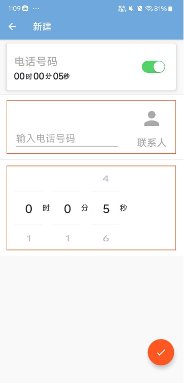 模拟来电 1.0 自定义设置来电电话-颜夕资源网-第23张图片 模拟来电 1.0 自定义设置来电电话-颜夕资源网-第23张图片