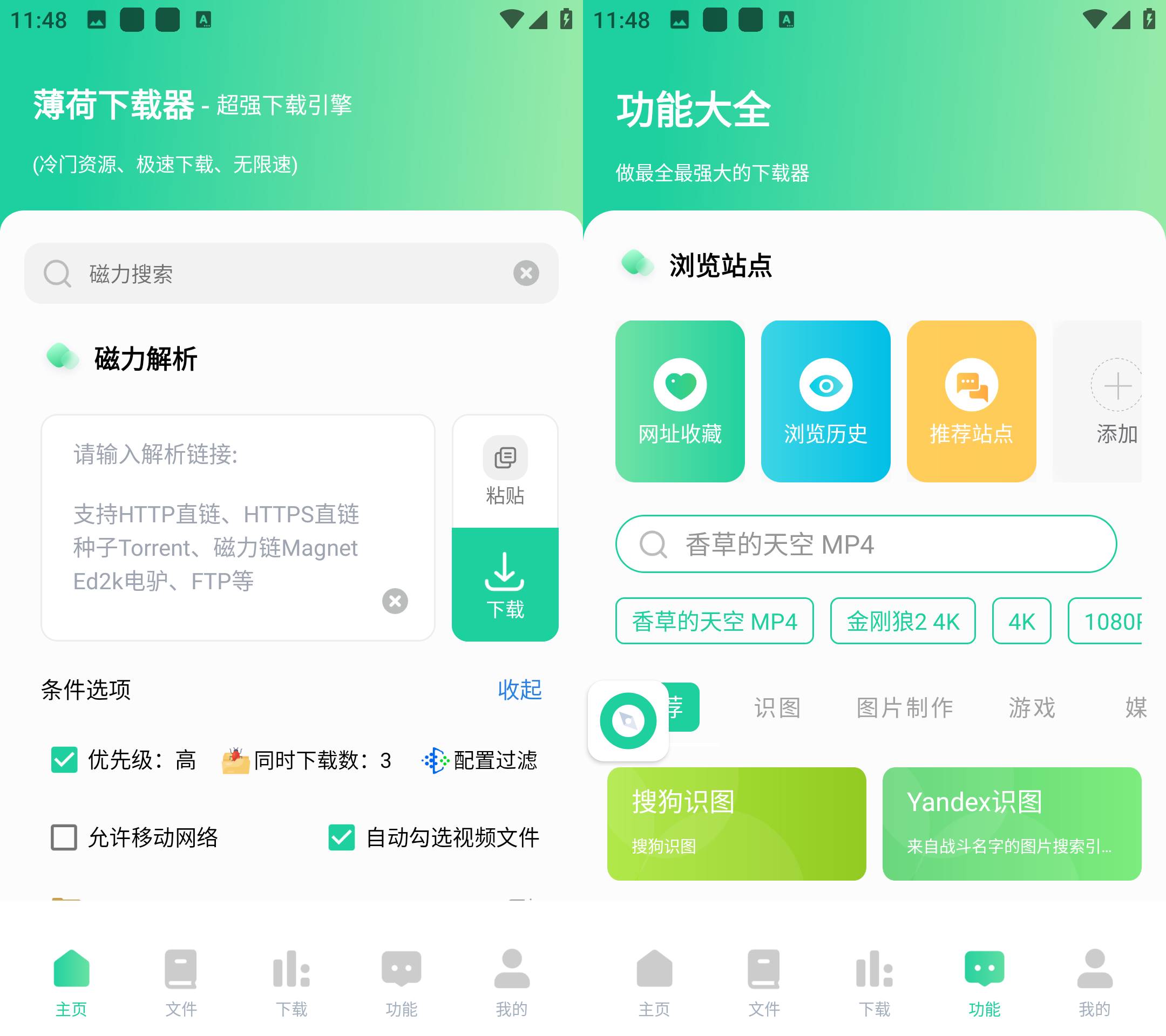 Android 薄荷下载 v1.1.8会员解锁版-颜夕资源网-第23张图片 Android 薄荷下载 v1.1.8会员解锁版-颜夕资源网-第23张图片