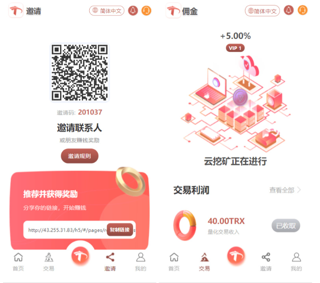 uniapp版多语言TRX系统源码/TRX理财系统/虚拟币挖矿-颜夕资源网-第23张图片 uniapp版多语言TRX系统源码/TRX理财系统/虚拟币挖矿-颜夕资源网-第23张图片