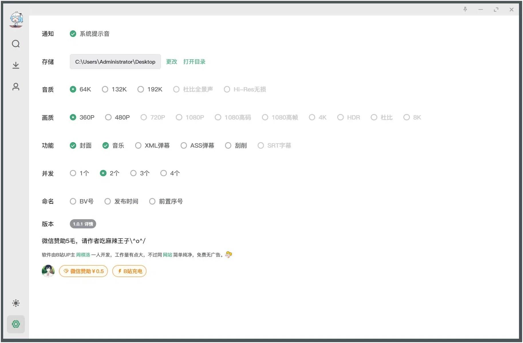 Bilidown B站视频下载工具 v1.2.4 绿色版-颜夕资源网-第23张图片 Bilidown B站视频下载工具 v1.2.4 绿色版-颜夕资源网-第23张图片