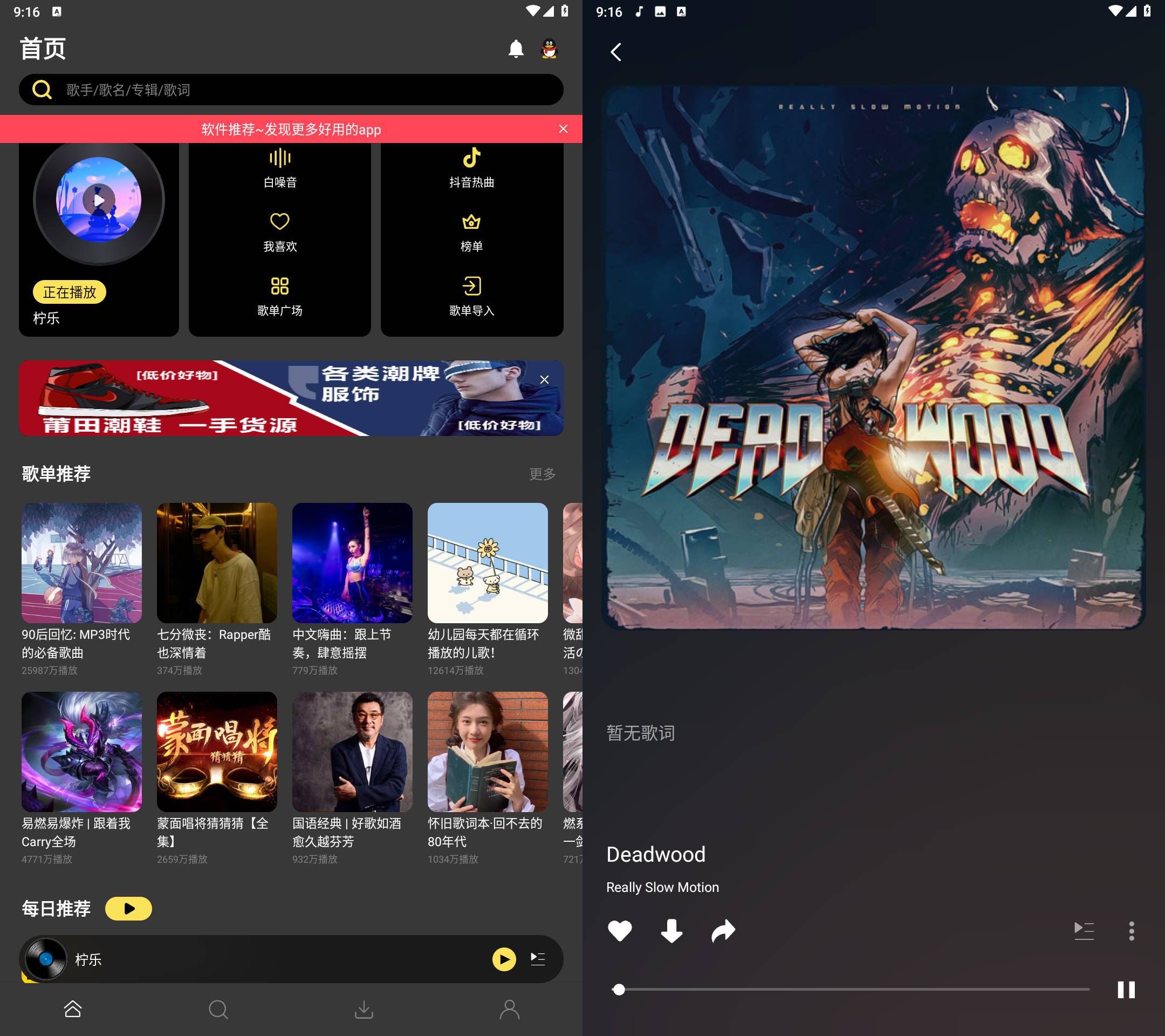 Android 柠乐 v1.3.87解锁高级版-颜夕资源网-第23张图片 Android 柠乐 v1.3.87解锁高级版-颜夕资源网-第23张图片