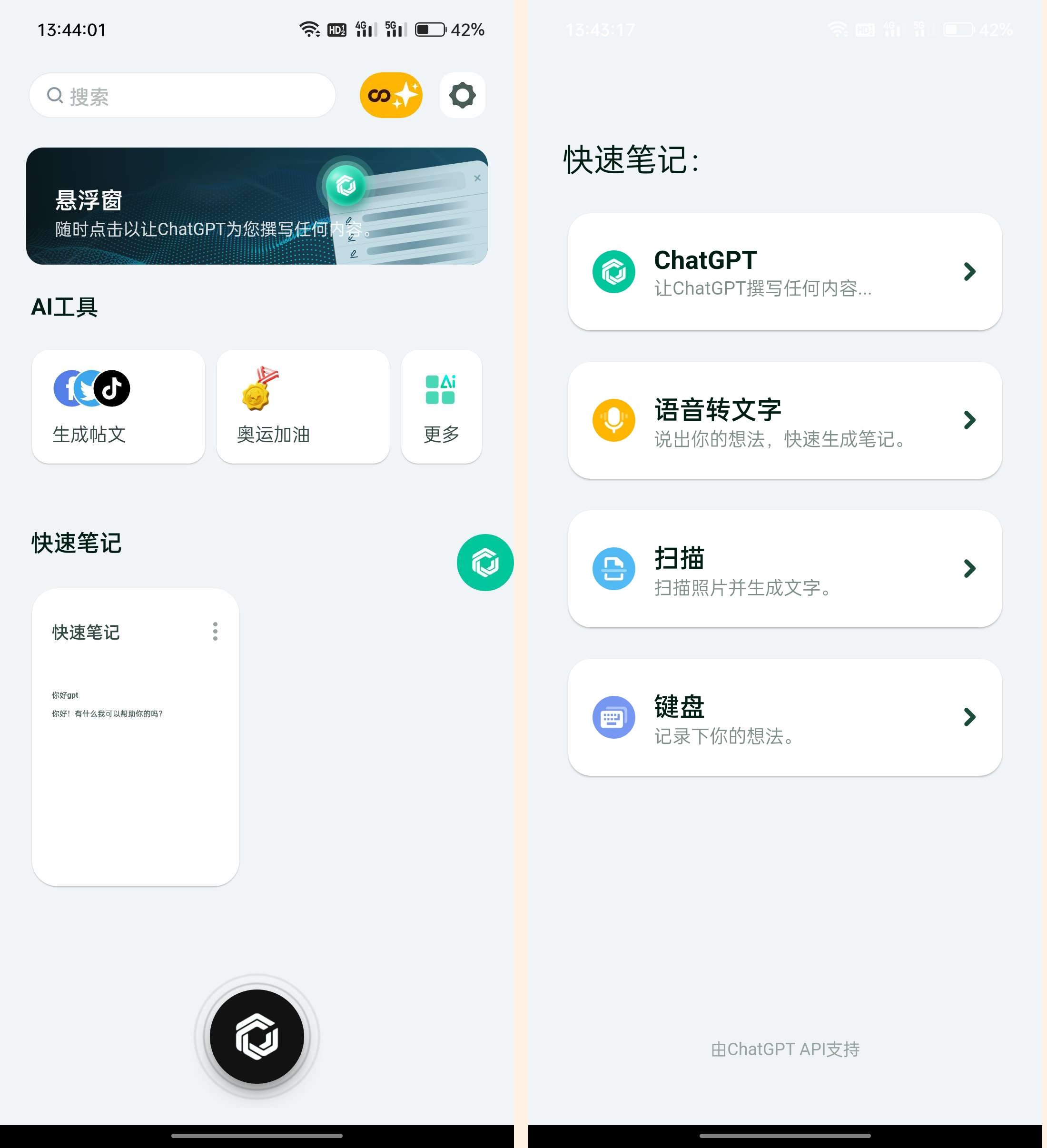 拿捏GPT,无需付费,终身Pro会员!-颜夕资源网-第22张图片 拿捏GPT,无需付费,终身Pro会员!-颜夕资源网-第22张图片