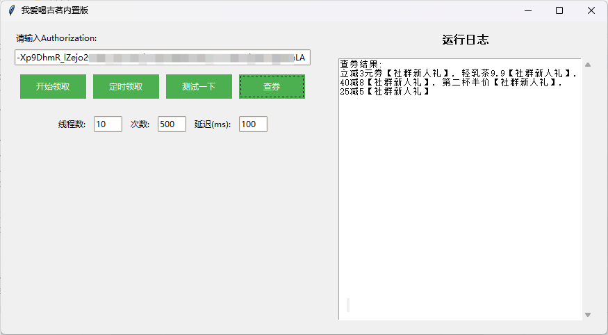 每周三白嫖古茗?进来看!内含百发百中教程!-颜夕资源网-第22张图片 每周三白嫖古茗?进来看!内含百发百中教程!-颜夕资源网-第22张图片