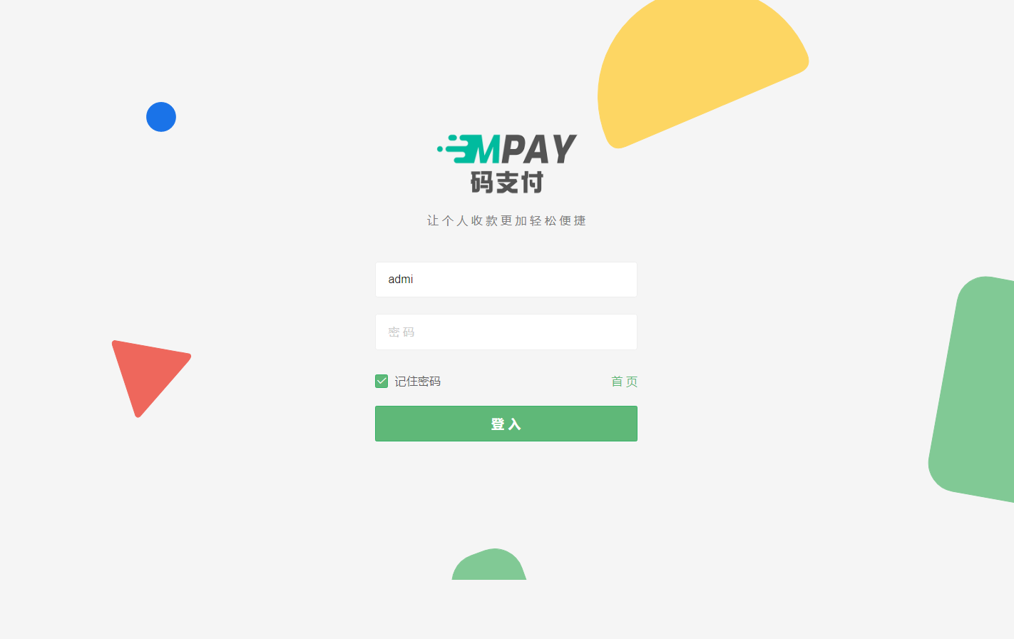 全新版本码支付个人免签支付系统源码 ThinkPHP框架开发 全开源 亲测-颜夕资源网-第23张图片 全新版本码支付个人免签支付系统源码 ThinkPHP框架开发 全开源 亲测-颜夕资源网-第23张图片