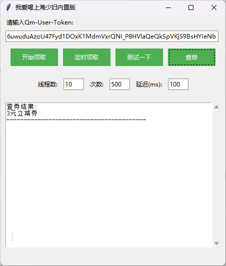 我爱喝沪上阿姨内置版v2 每周三沪上阿姨抢购,新增查券功能-颜夕资源网-第22张图片 我爱喝沪上阿姨内置版v2 每周三沪上阿姨抢购,新增查券功能-颜夕资源网-第22张图片