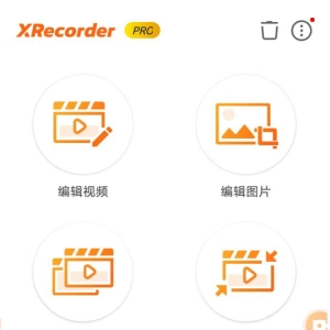 XRecorder 录屏大师_v2.3.4 ?专业版-颜夕资源网-第25张图片 XRecorder 录屏大师_v2.3.4 ?专业版-颜夕资源网-第25张图片