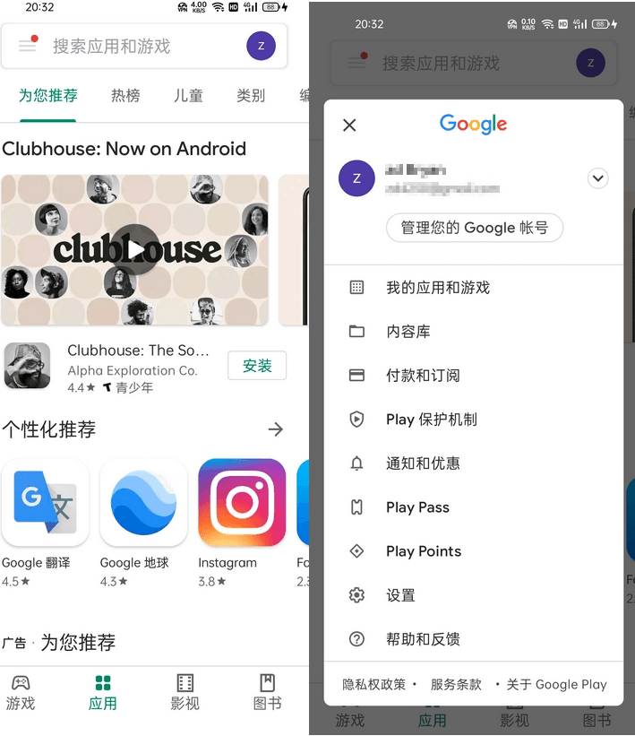谷歌商店客户端 Google Play Store v43.9.17-颜夕资源网-第23张图片 谷歌商店客户端 Google Play Store v43.9.17-颜夕资源网-第23张图片