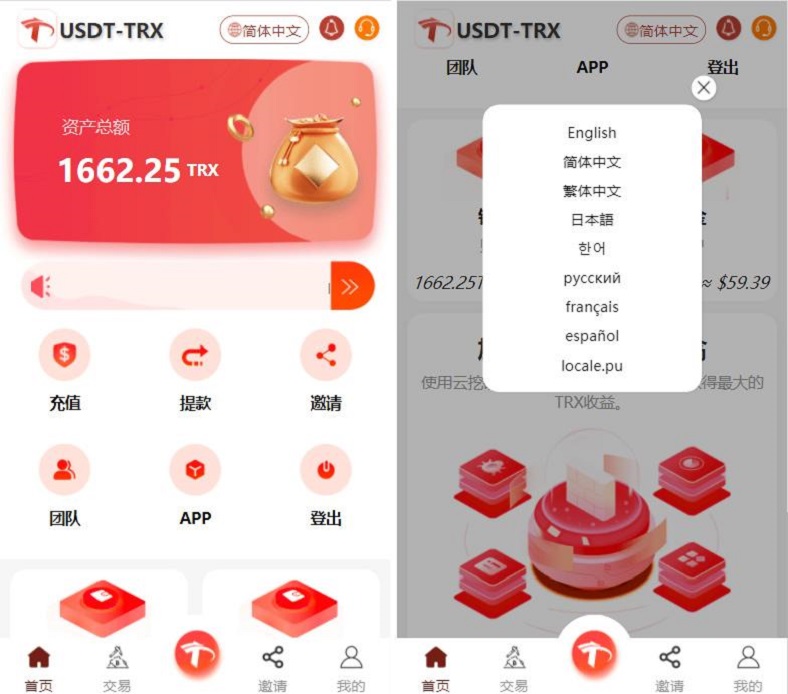 uniapp版多语言TRX系统源码/TRX理财系统/虚拟币挖矿-颜夕资源网-第22张图片 uniapp版多语言TRX系统源码/TRX理财系统/虚拟币挖矿-颜夕资源网-第22张图片