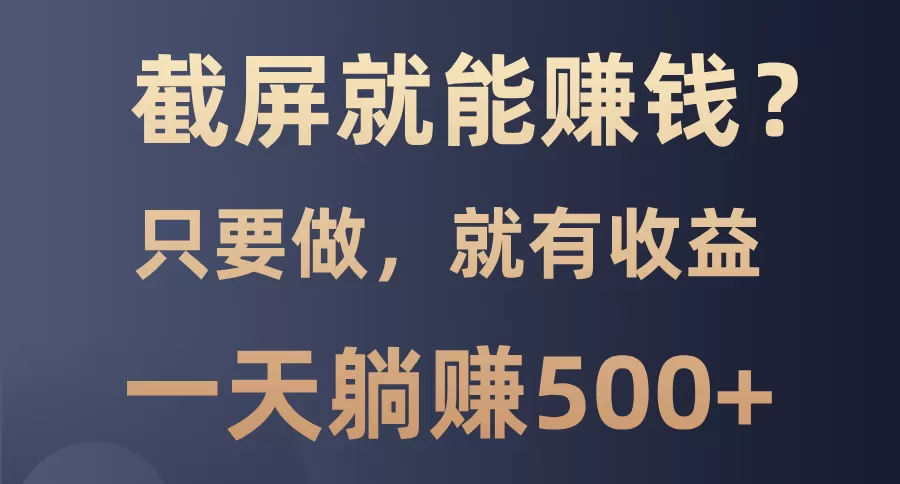 酒店截图,0门槛,只要做就有收益的一个项目,一天200+稳的-颜夕资源网-第23张图片 酒店截图,0门槛,只要做就有收益的一个项目,一天200+稳的-颜夕资源网-第23张图片