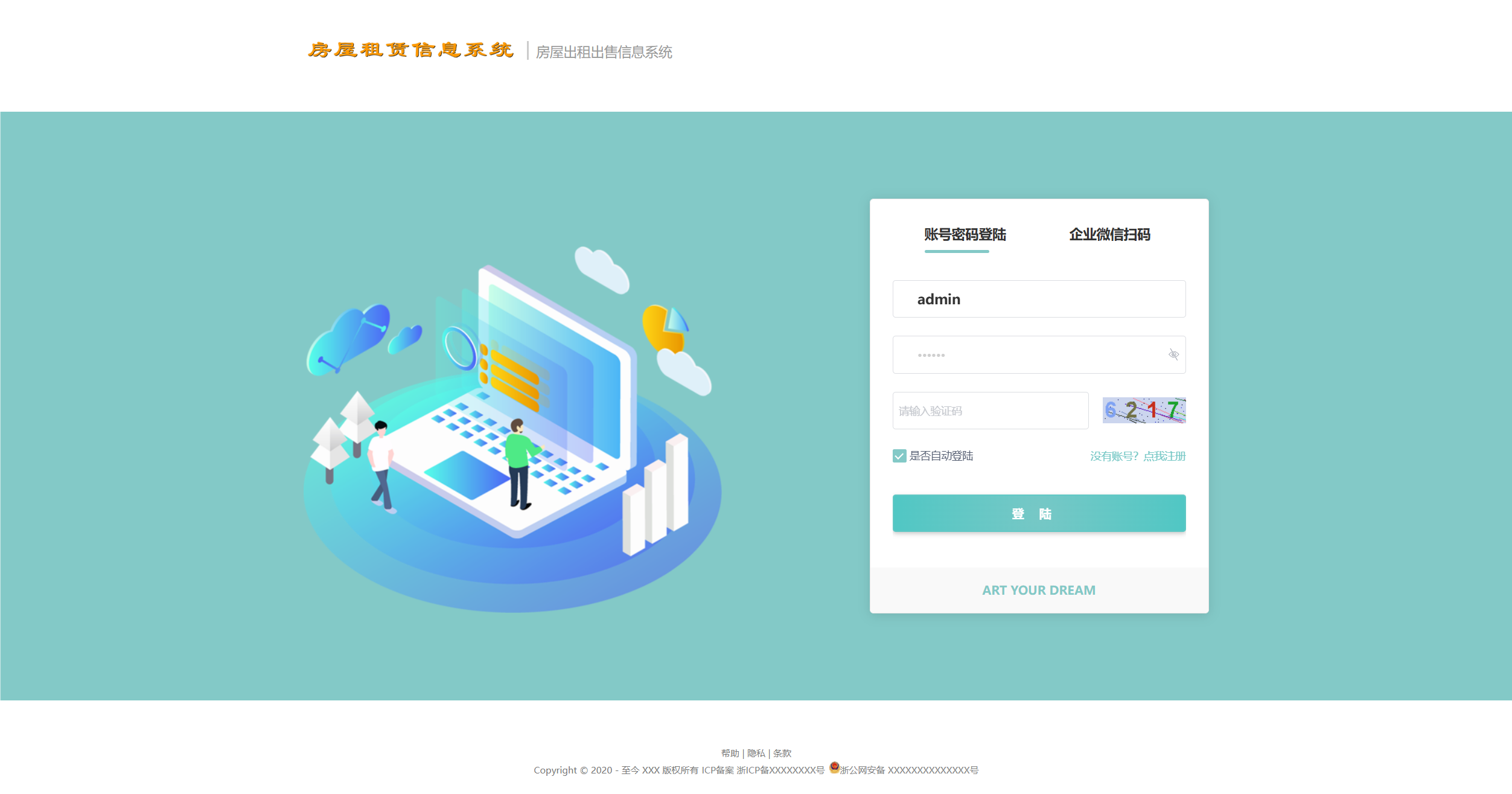 房屋租赁系统源码 SpringBoot + Vue 实现全功能解析-颜夕资源网-第22张图片
