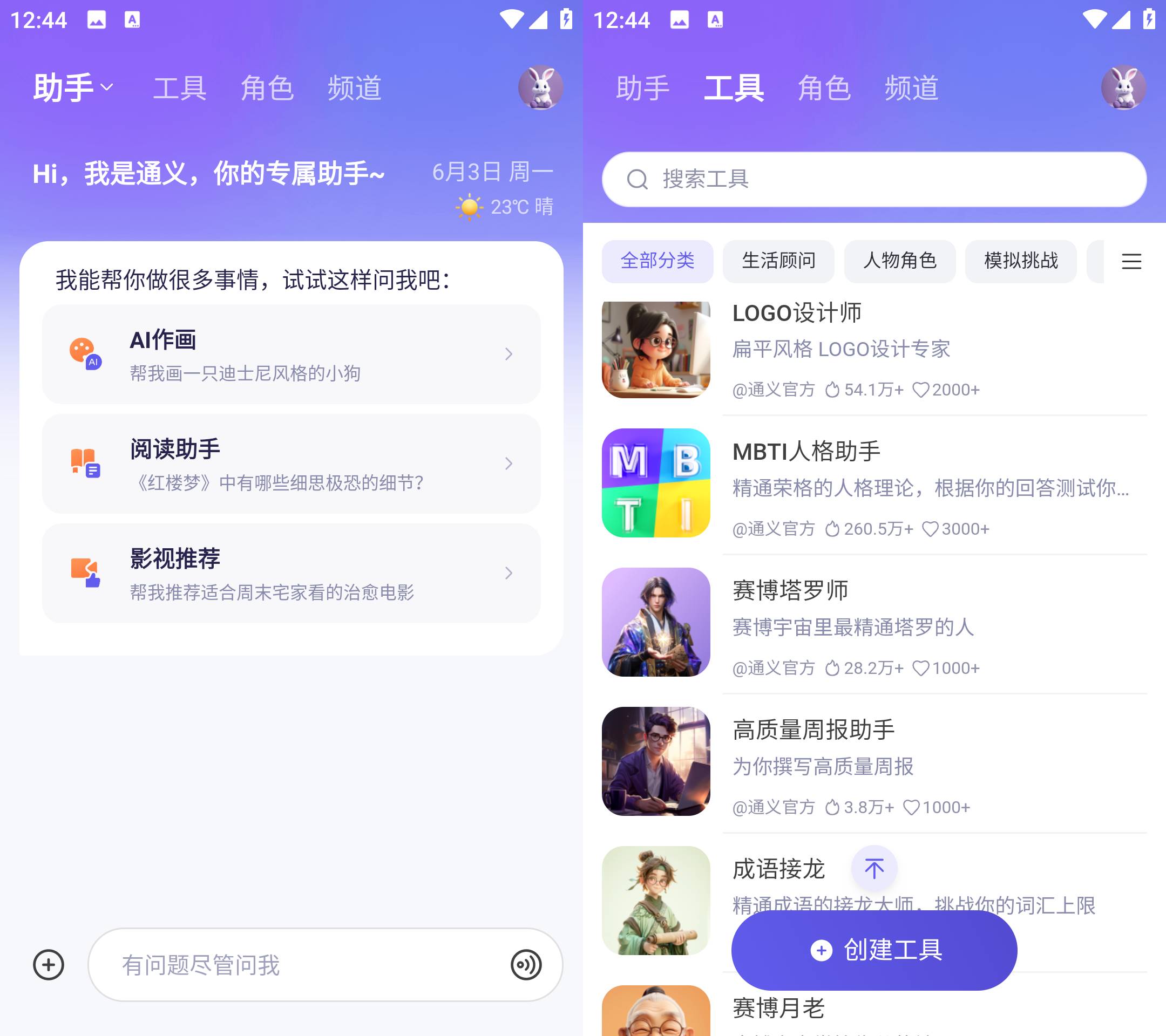 Android 通义千问 v3.12.0全能AI助手-颜夕资源网-第23张图片 Android 通义千问 v3.12.0全能AI助手-颜夕资源网-第23张图片