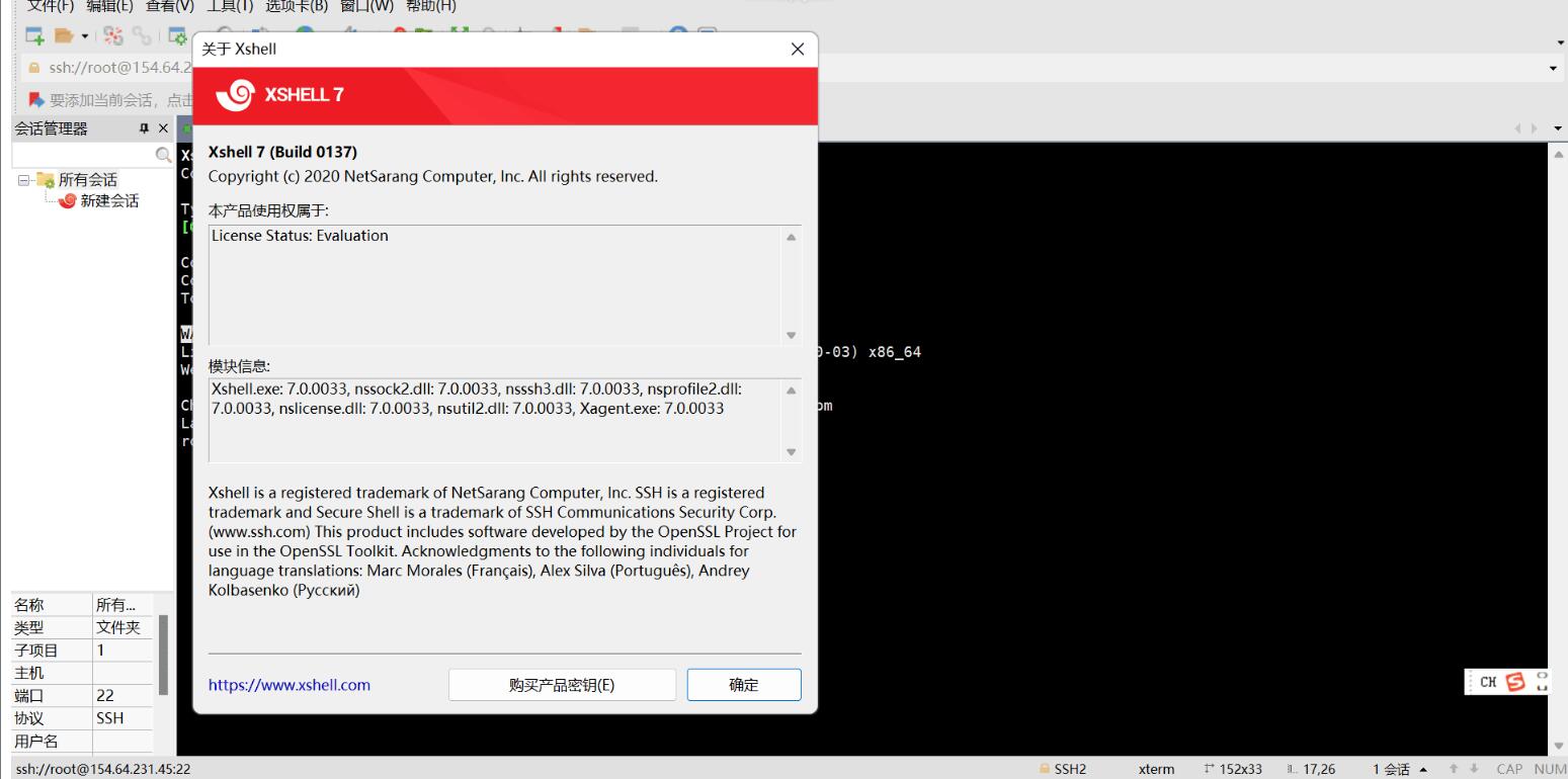 终端远程连接工具 Xshell 7.0.0137-颜夕资源网-第22张图片 终端远程连接工具 Xshell 7.0.0137-颜夕资源网-第22张图片