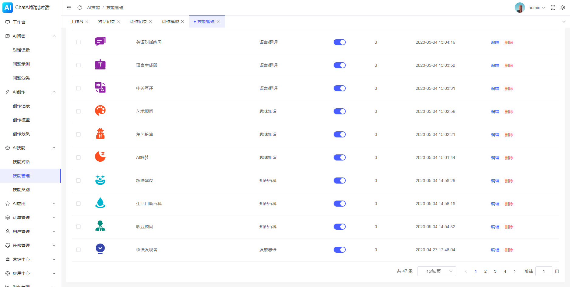 码多多ChatAI智能聊天系统-PHP源码版V2.5.0-颜夕资源网-第24张图片 码多多ChatAI智能聊天系统-PHP源码版V2.5.0-颜夕资源网-第24张图片