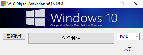 Windows 10/11 永久激活工具-颜夕资源网-第23张图片 Windows 10/11 永久激活工具-颜夕资源网-第23张图片