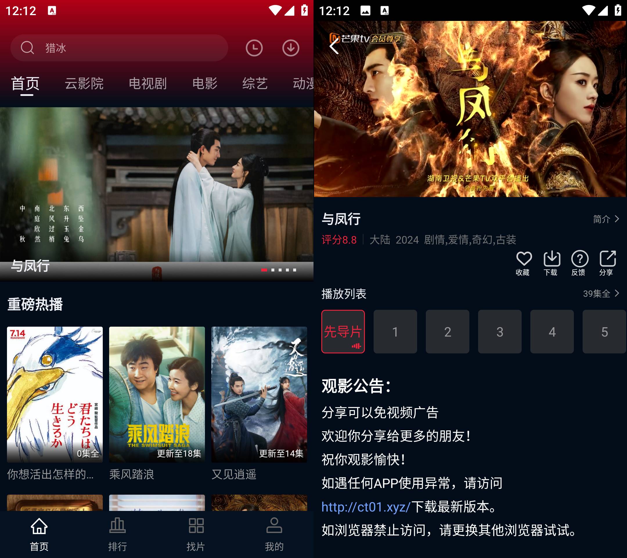 Android 赤兔视频 v3.0.0去广告纯净版-颜夕资源网-第23张图片 Android 赤兔视频 v3.0.0去广告纯净版-颜夕资源网-第23张图片