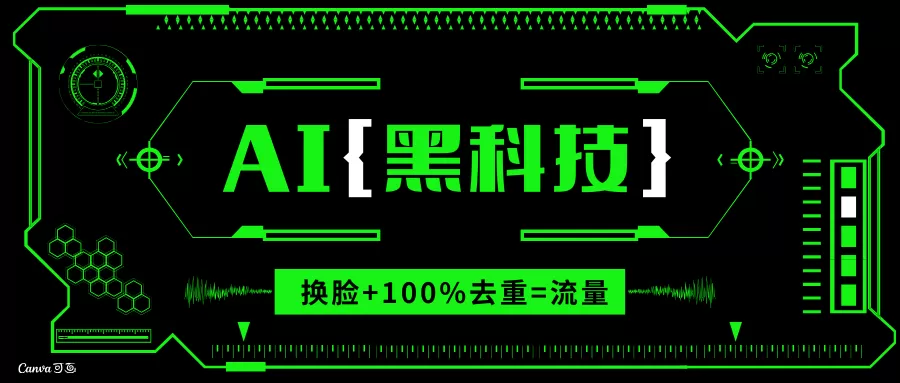 AI视频换莲软件,无缝衔接100%过原创技术,搬运打s粉必备-颜夕资源网-第23张图片 AI视频换莲软件,无缝衔接100%过原创技术,搬运打s粉必备-颜夕资源网-第23张图片