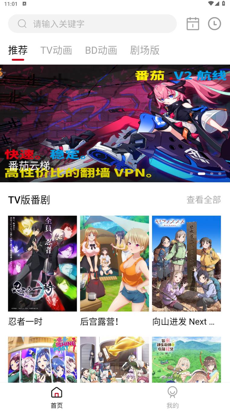 Android 稀饭动漫 v3.5.0 去广告纯净版-颜夕资源网-第23张图片 Android 稀饭动漫 v3.5.0 去广告纯净版-颜夕资源网-第23张图片