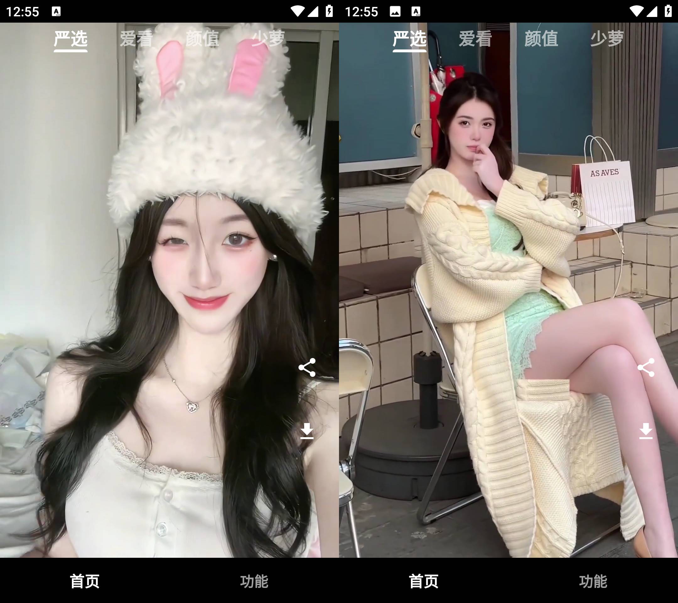 Android 看看侠 v1.2.1聚合美女视频风格多样化-颜夕资源网-第24张图片 Android 看看侠 v1.2.1聚合美女视频风格多样化-颜夕资源网-第24张图片