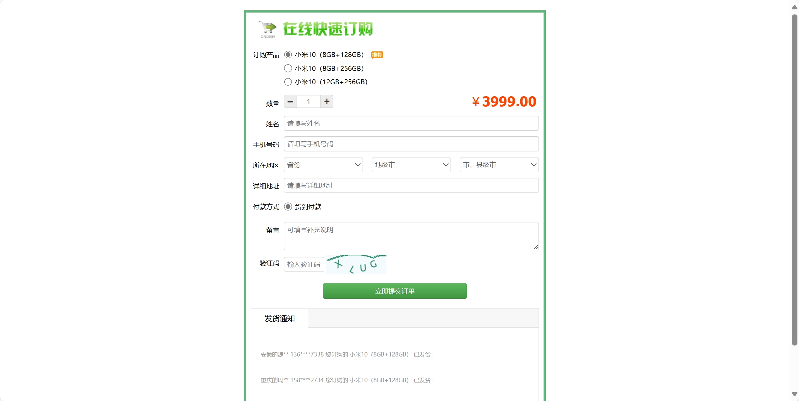 百度广告竞价页订单管理系统源码-颜夕资源网-第23张图片 百度广告竞价页订单管理系统源码-颜夕资源网-第23张图片