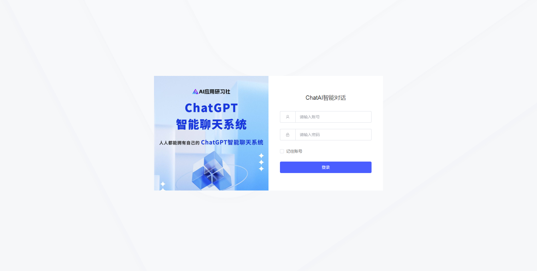 码多多ChatAI智能聊天系统-PHP源码版V2.5.0-颜夕资源网-第25张图片 码多多ChatAI智能聊天系统-PHP源码版V2.5.0-颜夕资源网-第25张图片