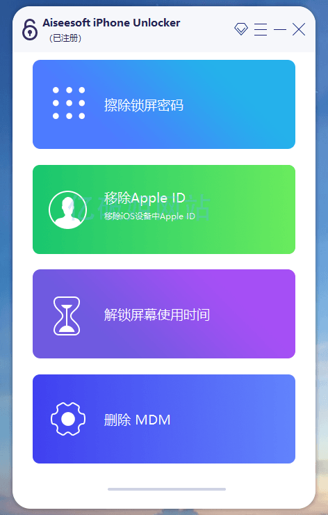 更新Aiseesoft iPhone Unlocker v2.0.88 x64 中文绿色便携版-颜夕资源网-第23张图片 更新Aiseesoft iPhone Unlocker v2.0.88 x64 中文绿色便携版-颜夕资源网-第23张图片