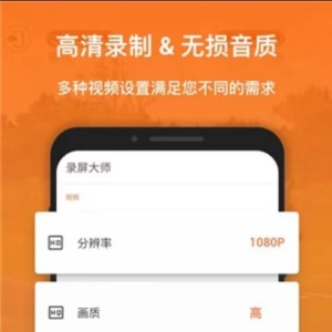 XRecorder 录屏大师_v2.3.4 ?专业版-颜夕资源网-第23张图片 XRecorder 录屏大师_v2.3.4 ?专业版-颜夕资源网-第23张图片