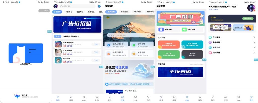 应用商城1.4+软件库安卓源码2.4+配置教程集-颜夕资源网-第24张图片 应用商城1.4+软件库安卓源码2.4+配置教程集-颜夕资源网-第24张图片