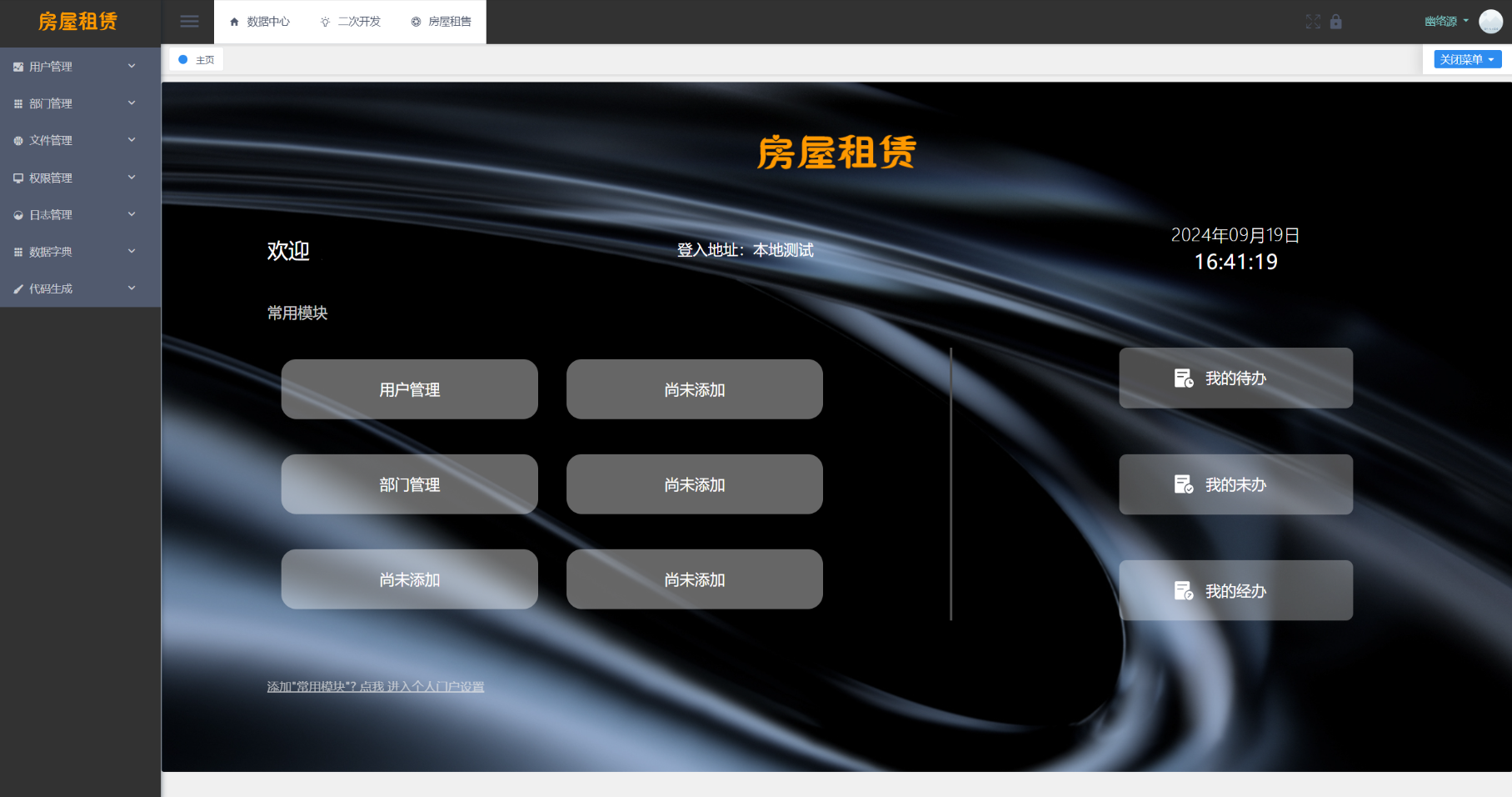 房屋租赁系统源码 SpringBoot + Vue 实现全功能解析-颜夕资源网-第23张图片