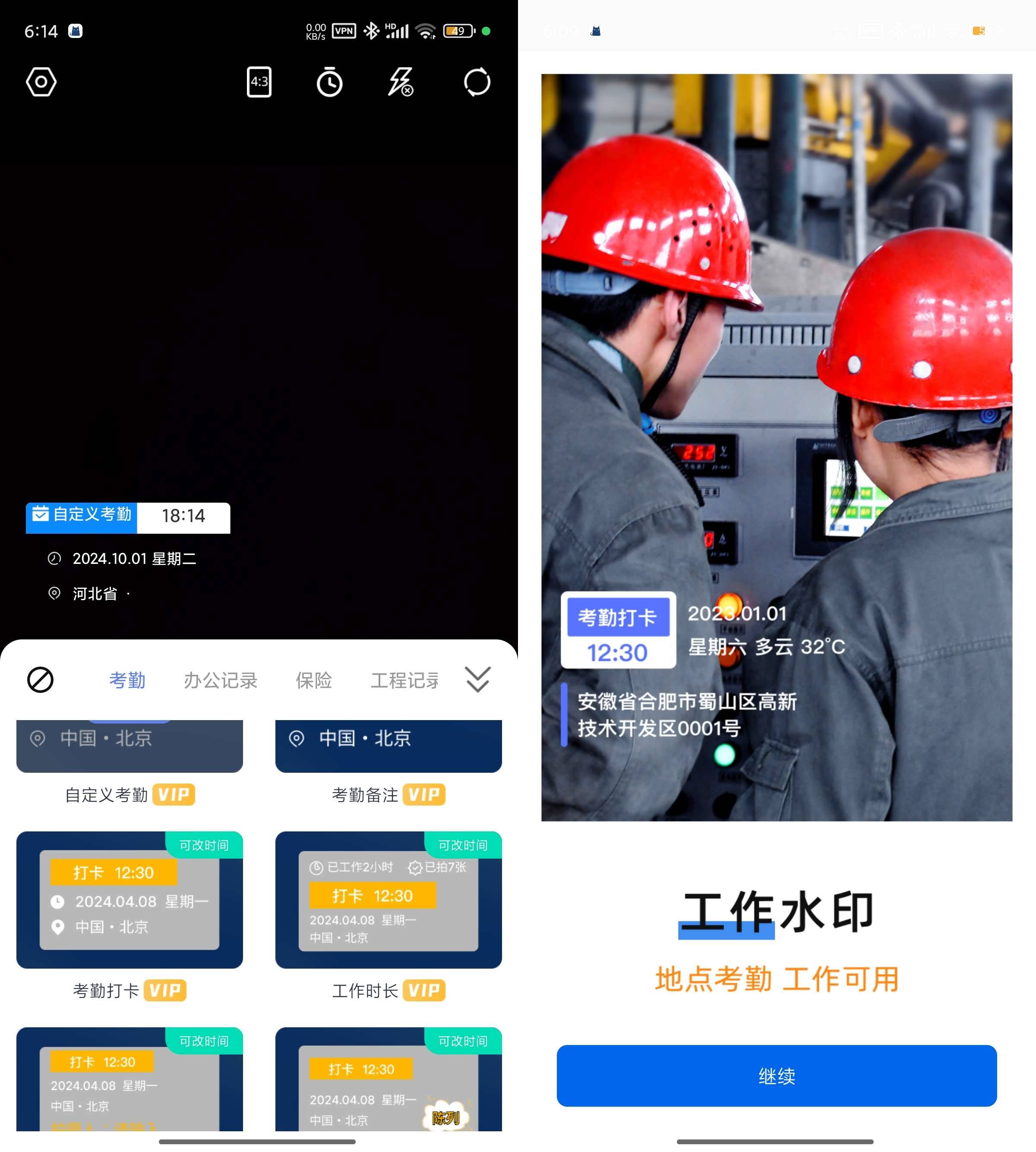 Android 今拍水印相机 v1.2.2 解锁会员版-颜夕资源网-第23张图片 Android 今拍水印相机 v1.2.2 解锁会员版-颜夕资源网-第23张图片