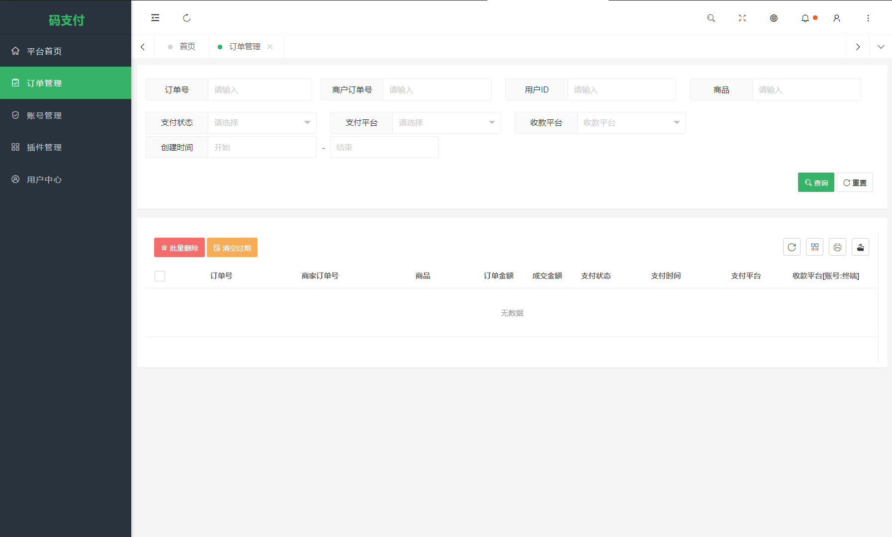 全新版本码支付个人免签支付系统源码 ThinkPHP框架开发 全开源 亲测-颜夕资源网-第25张图片 全新版本码支付个人免签支付系统源码 ThinkPHP框架开发 全开源 亲测-颜夕资源网-第25张图片
