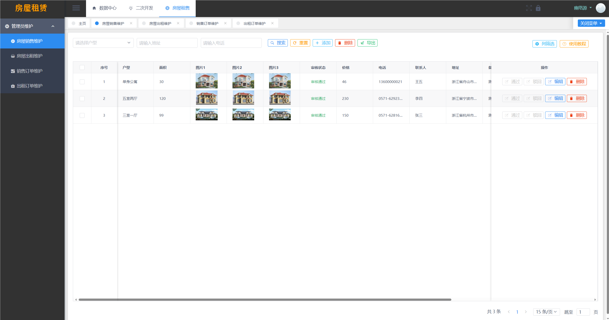 房屋租赁系统源码 SpringBoot + Vue 实现全功能解析-颜夕资源网-第25张图片