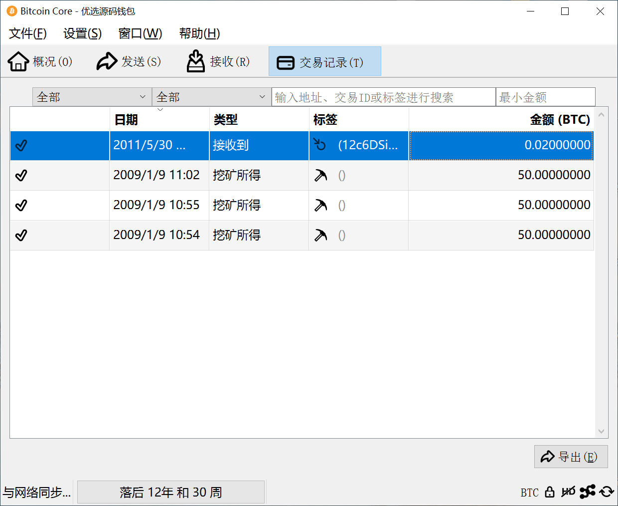 如何拥有一个150BTC的老钱包。-颜夕资源网-第22张图片 如何拥有一个150BTC的老钱包。-颜夕资源网-第22张图片